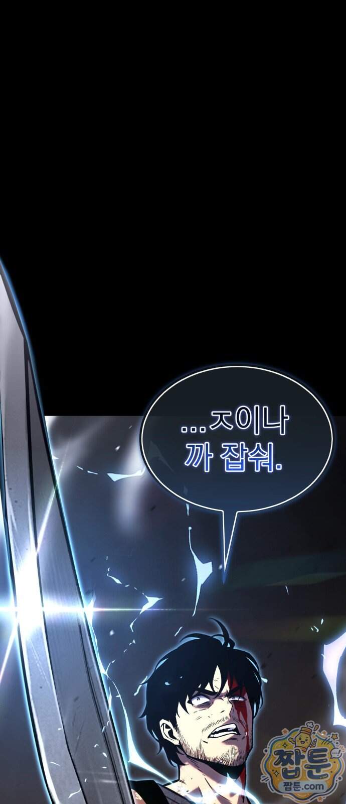 아티팩트 먹는 플레이어 50화 19