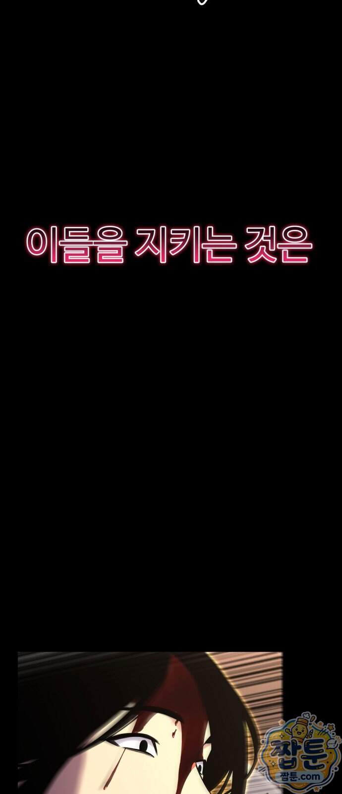 아티팩트 먹는 플레이어 50화 21