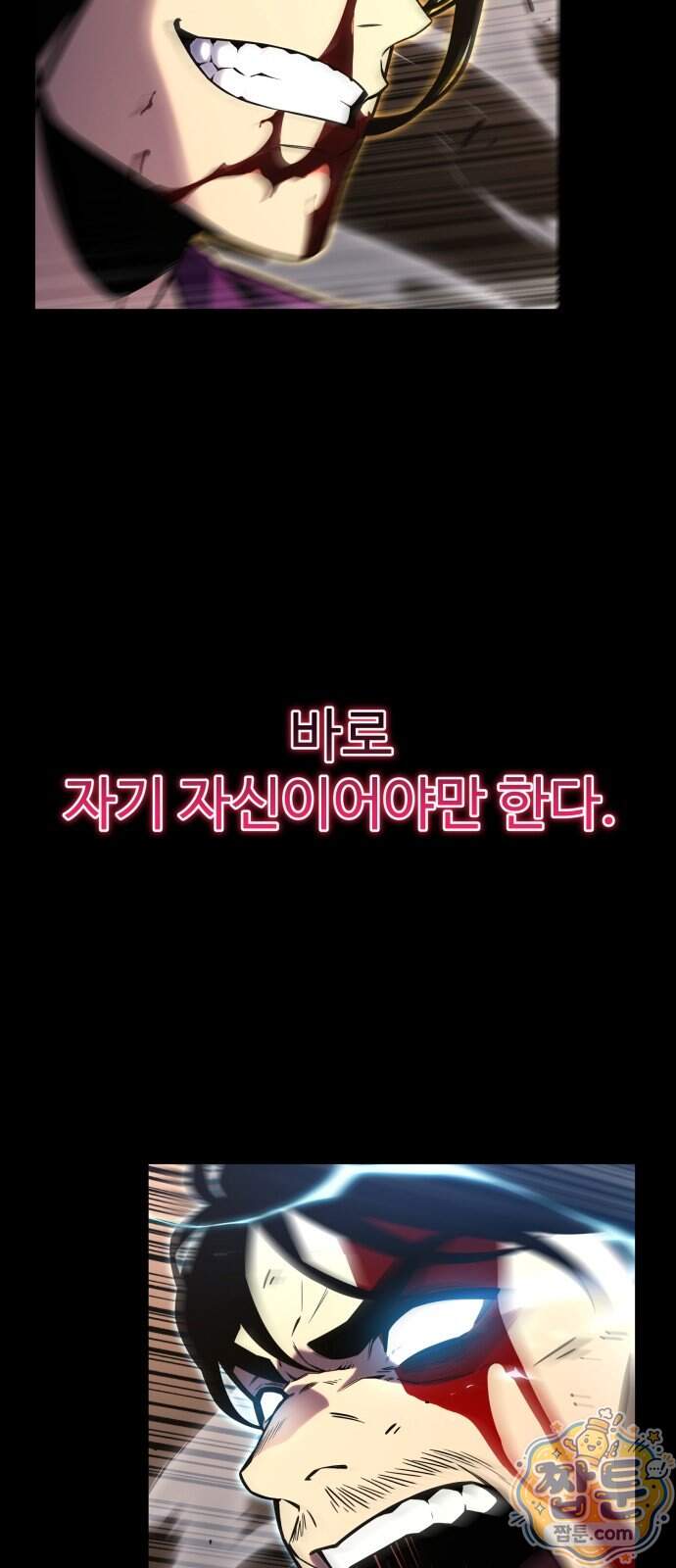 아티팩트 먹는 플레이어 50화 22