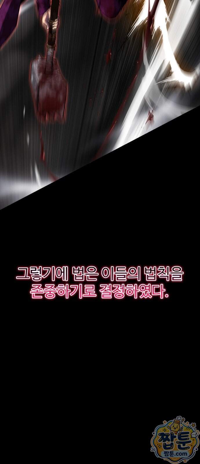 아티팩트 먹는 플레이어 50화 26
