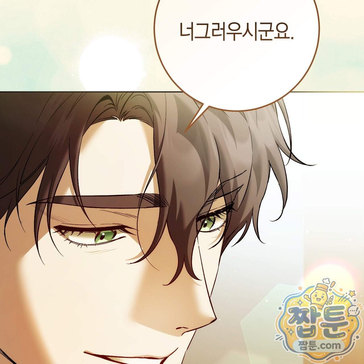 월계수 가지 사이로 2화 13