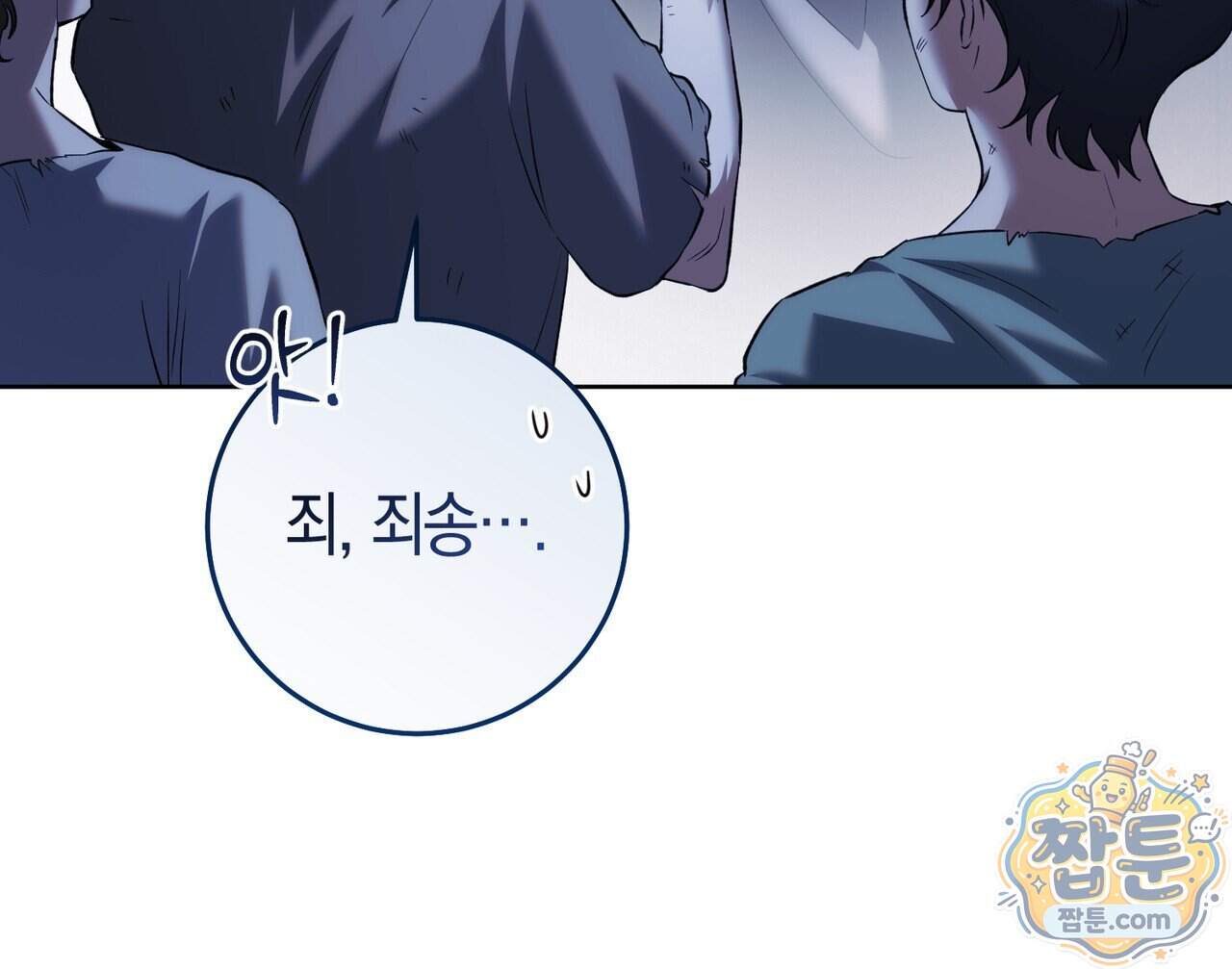 월계수 가지 사이로 2화 29