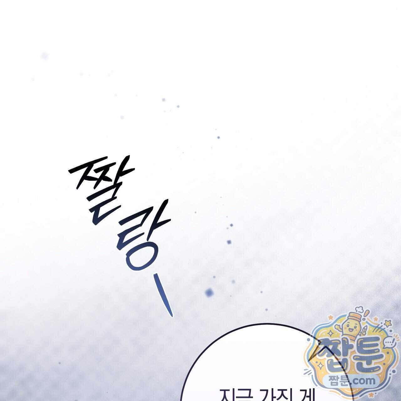 월계수 가지 사이로 2화 30