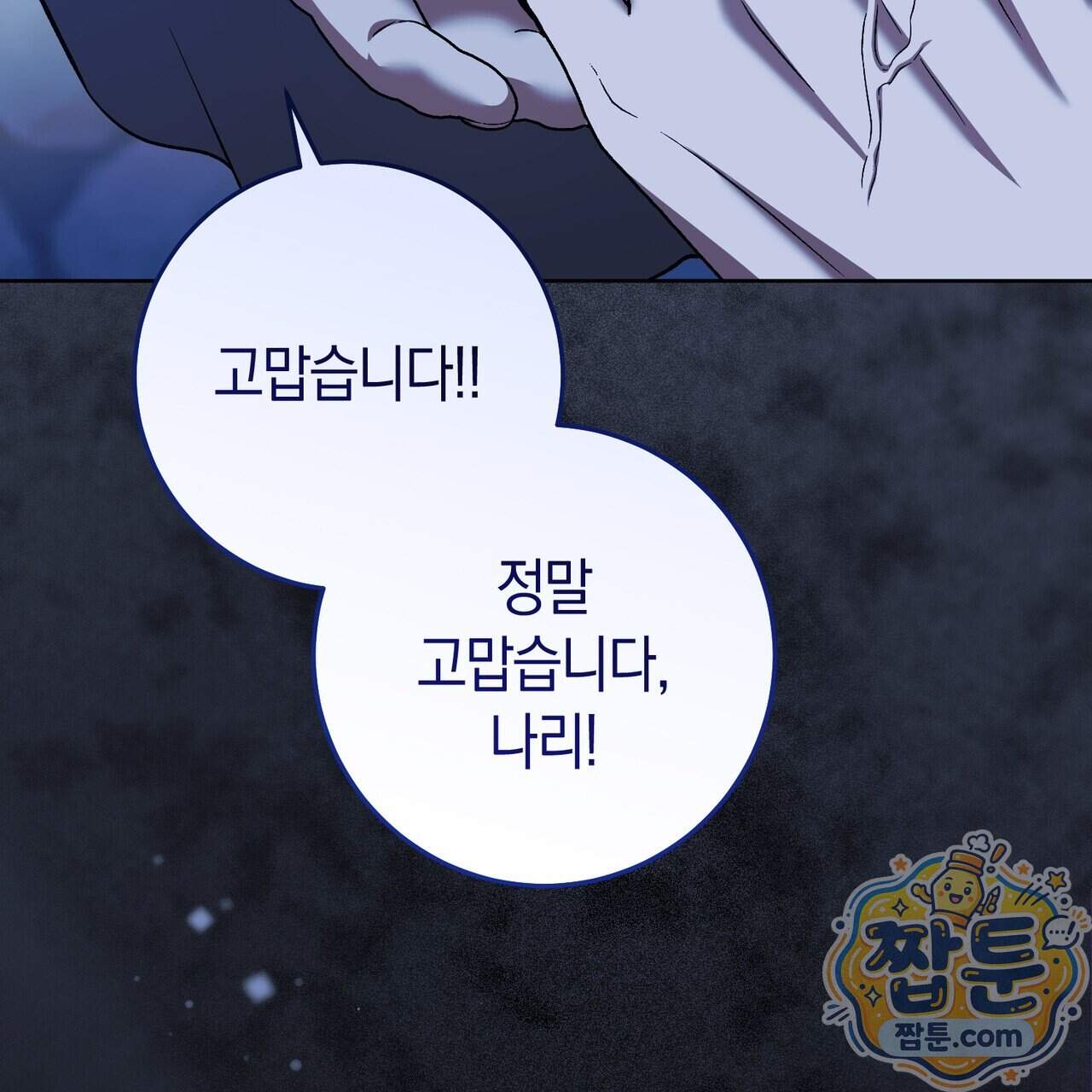 월계수 가지 사이로 2화 32