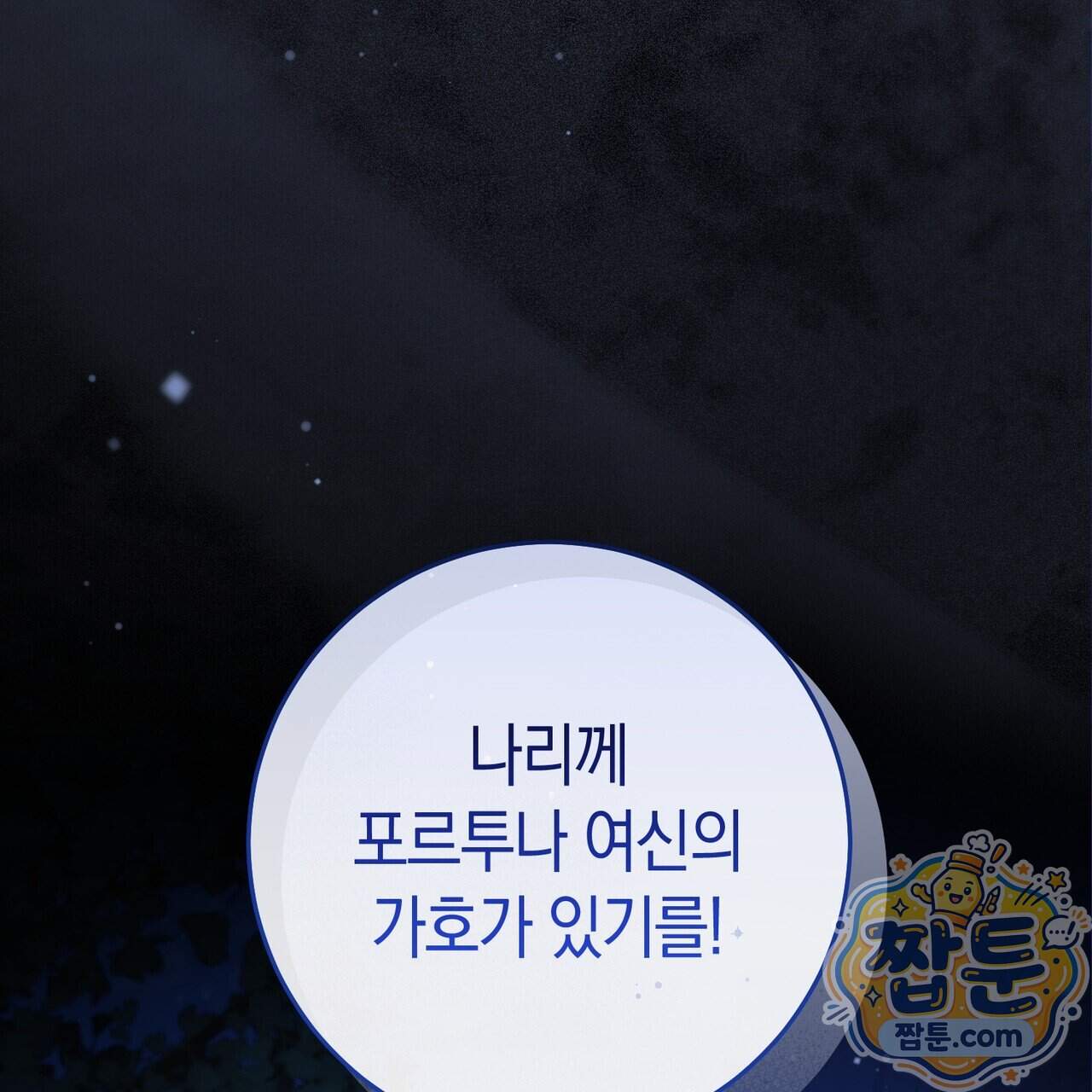 월계수 가지 사이로 2화 33