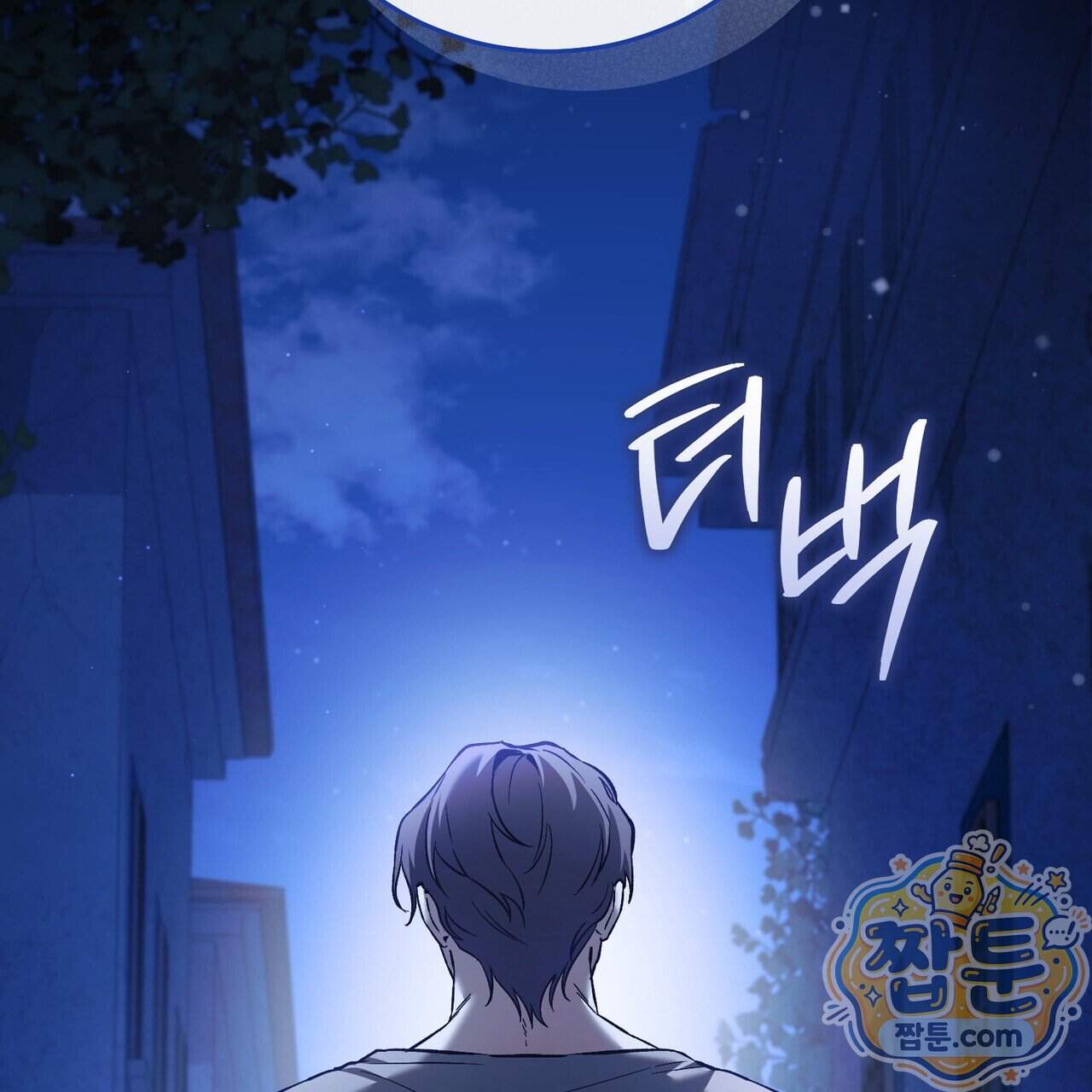 월계수 가지 사이로 2화 34