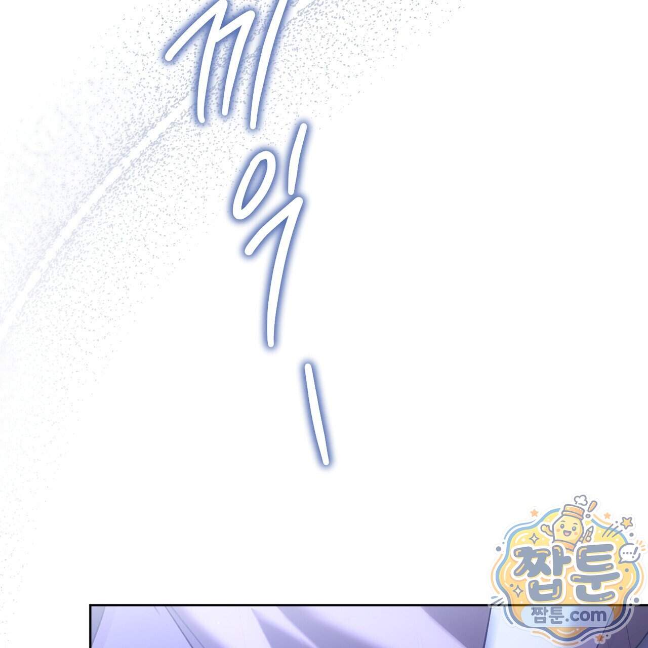 월계수 가지 사이로 2화 41