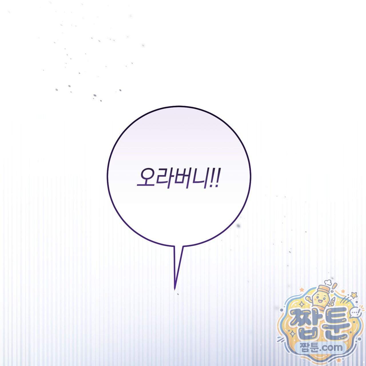 월계수 가지 사이로 2화 43