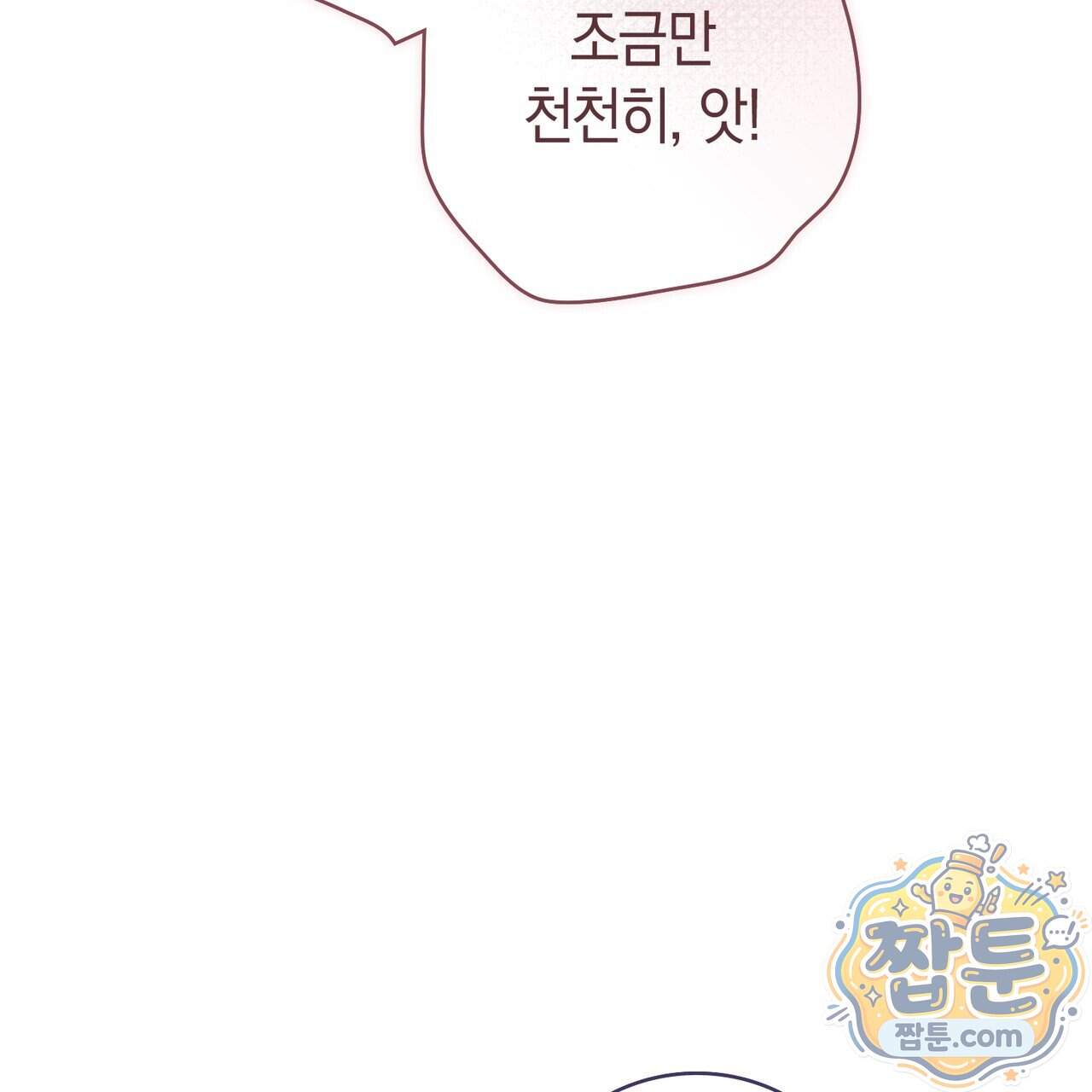 월계수 가지 사이로 7화 4