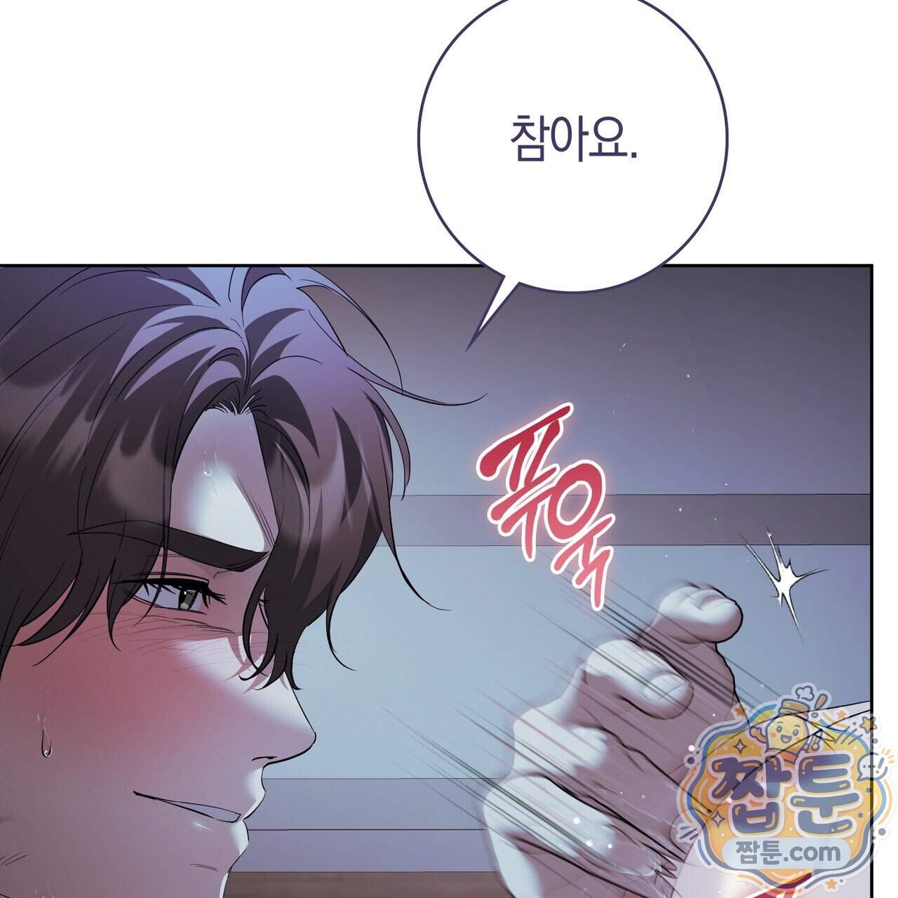 월계수 가지 사이로 7화 5