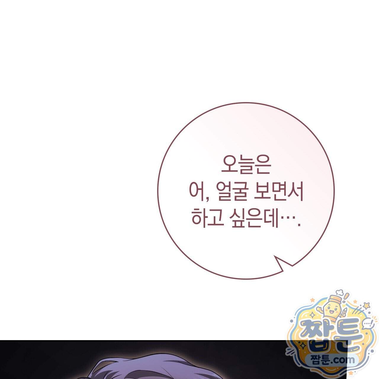 월계수 가지 사이로 7화 16