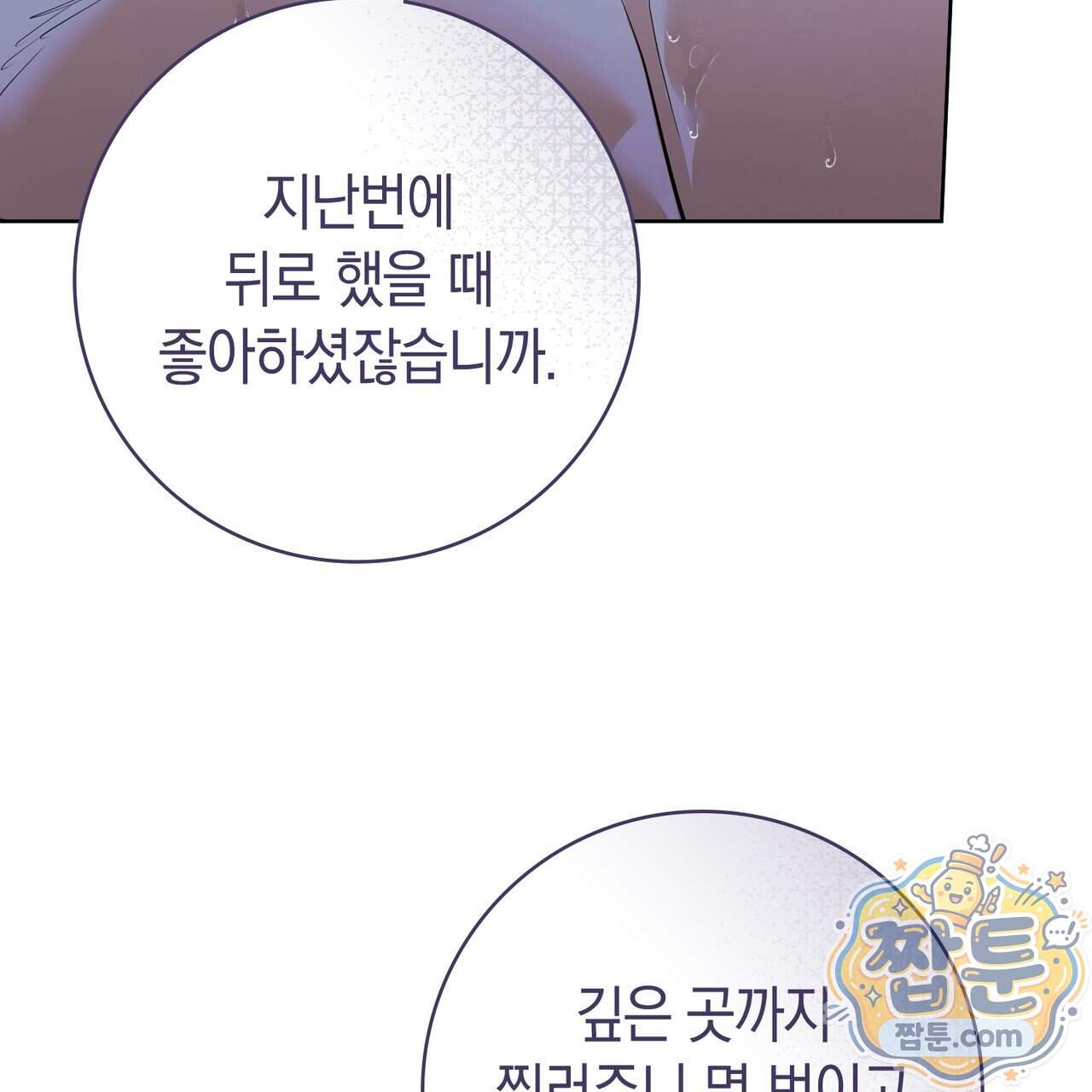 월계수 가지 사이로 7화 18