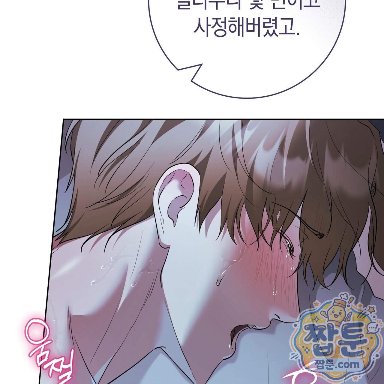 월계수 가지 사이로 7화 19