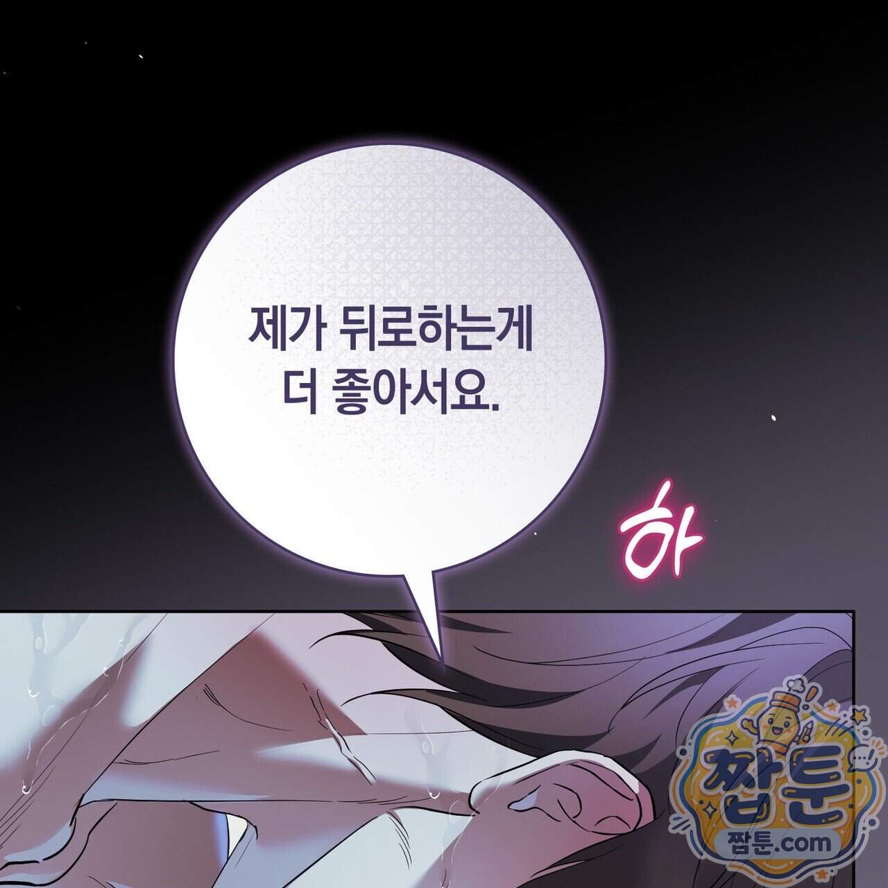 월계수 가지 사이로 7화 27