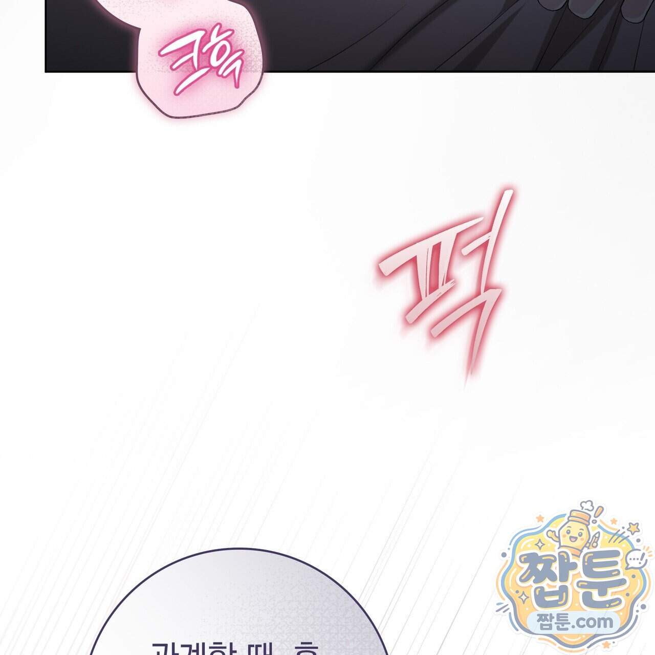 월계수 가지 사이로 7화 31