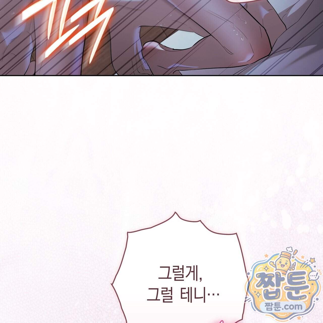 월계수 가지 사이로 7화 39