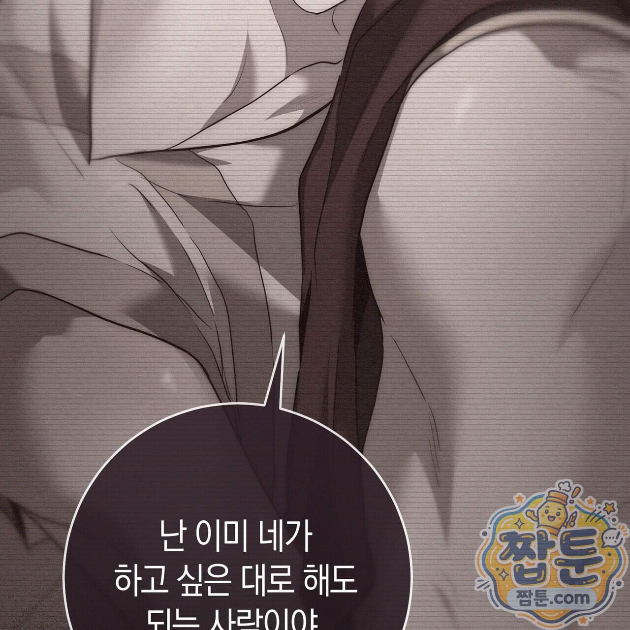 월계수 가지 사이로 9화 12