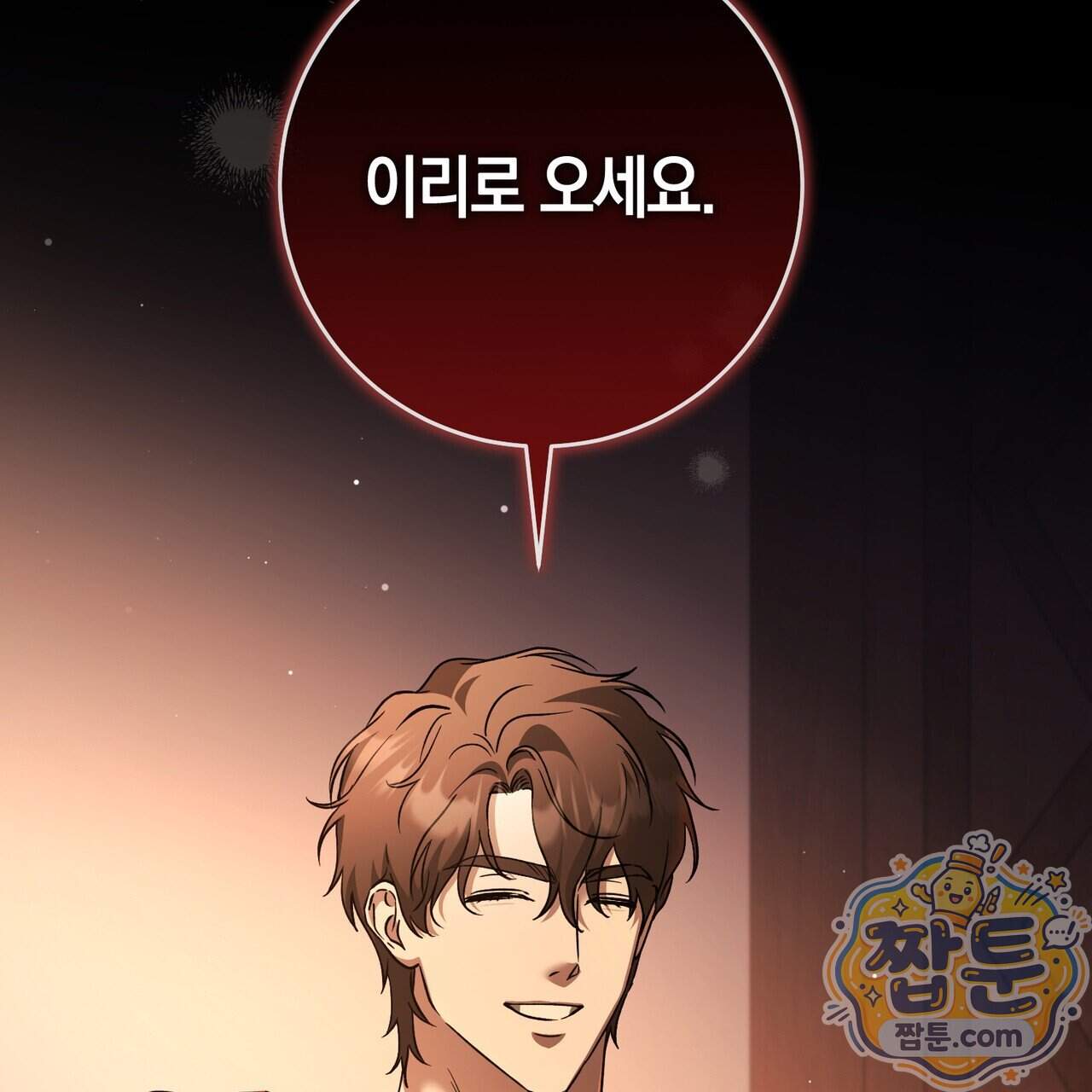월계수 가지 사이로 9화 14