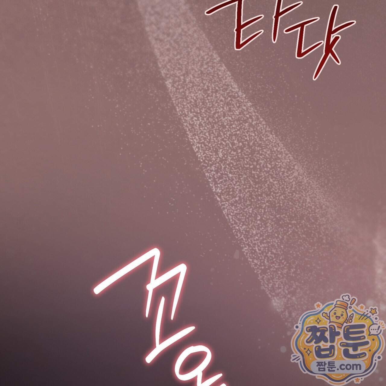 월계수 가지 사이로 9화 21