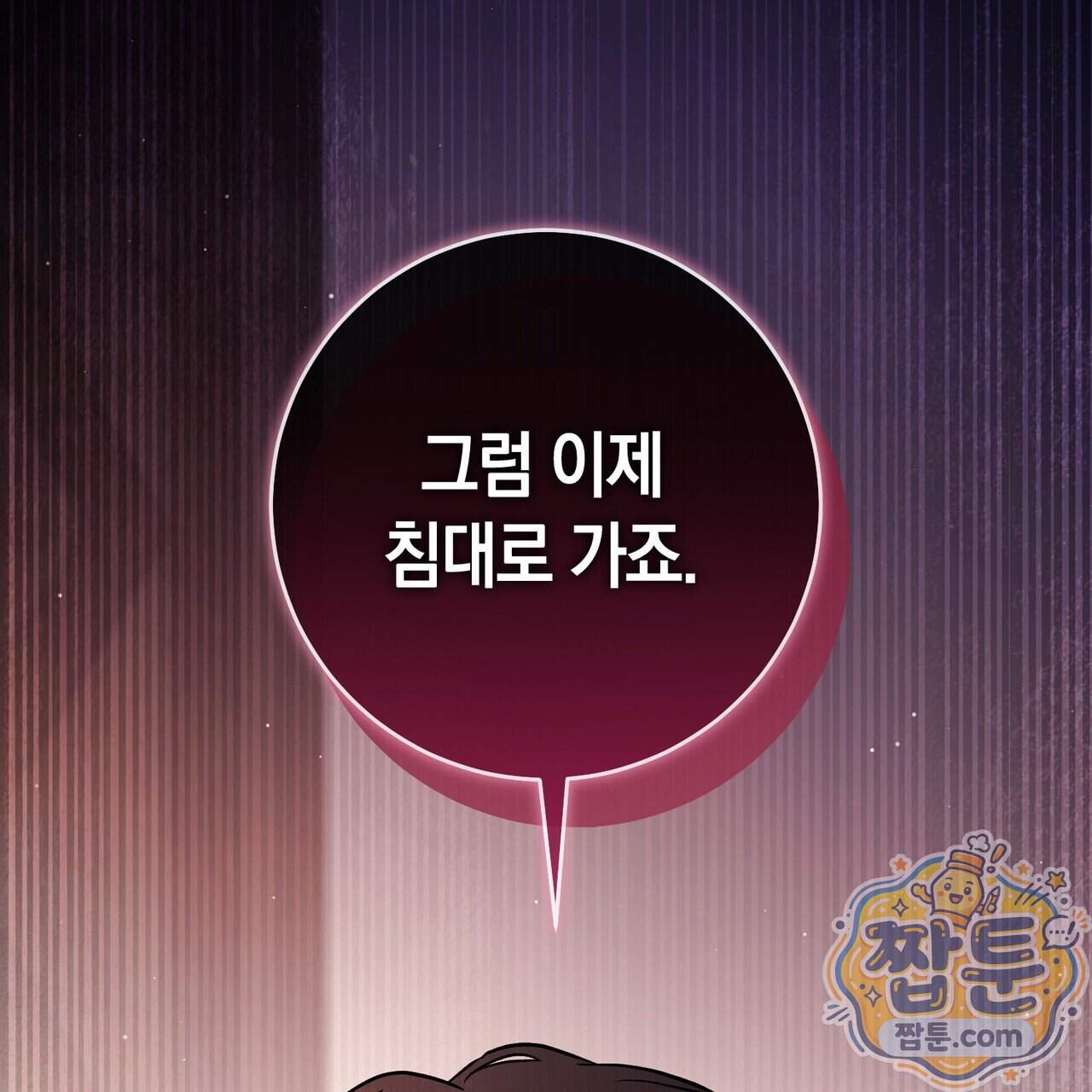 월계수 가지 사이로 9화 27