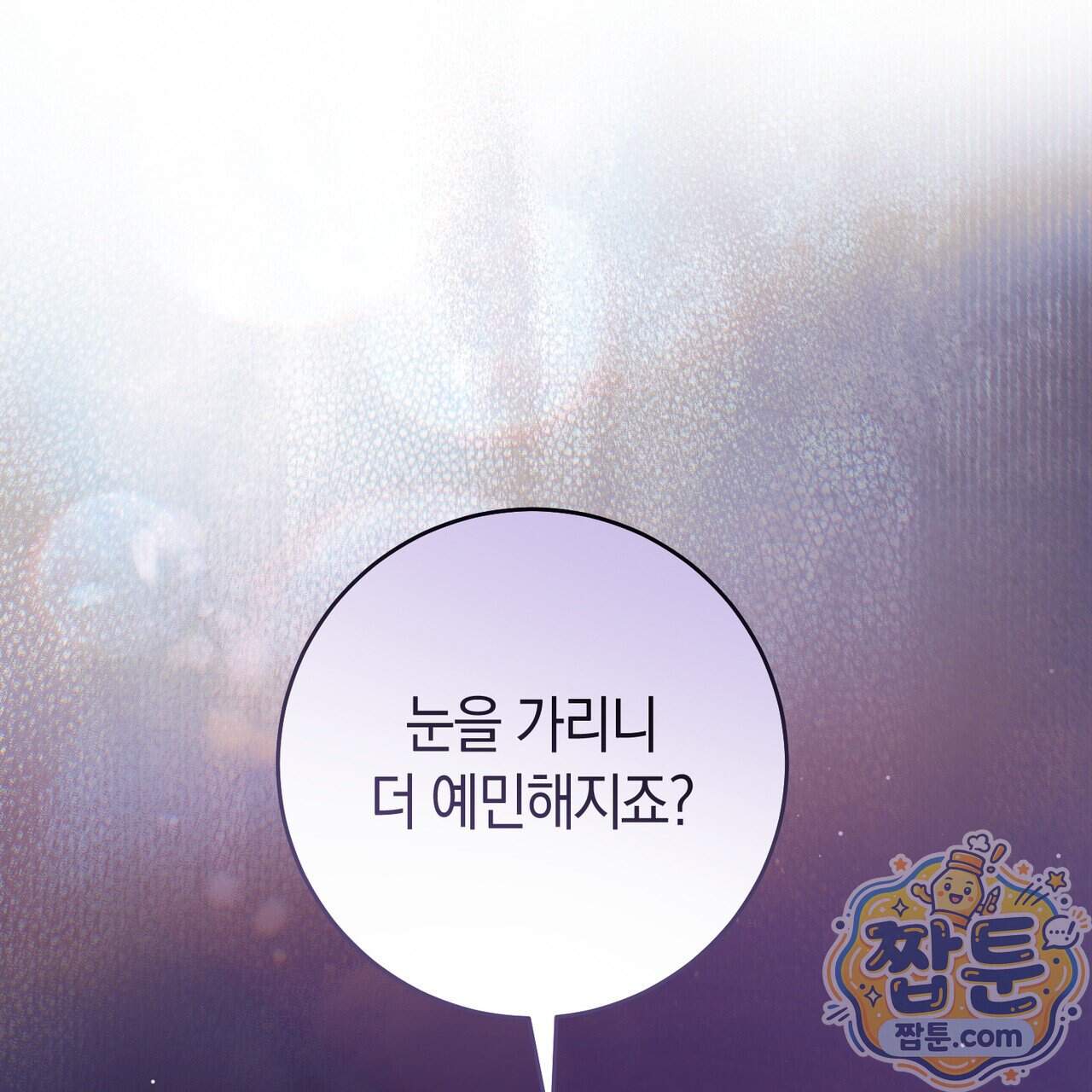 월계수 가지 사이로 9화 36