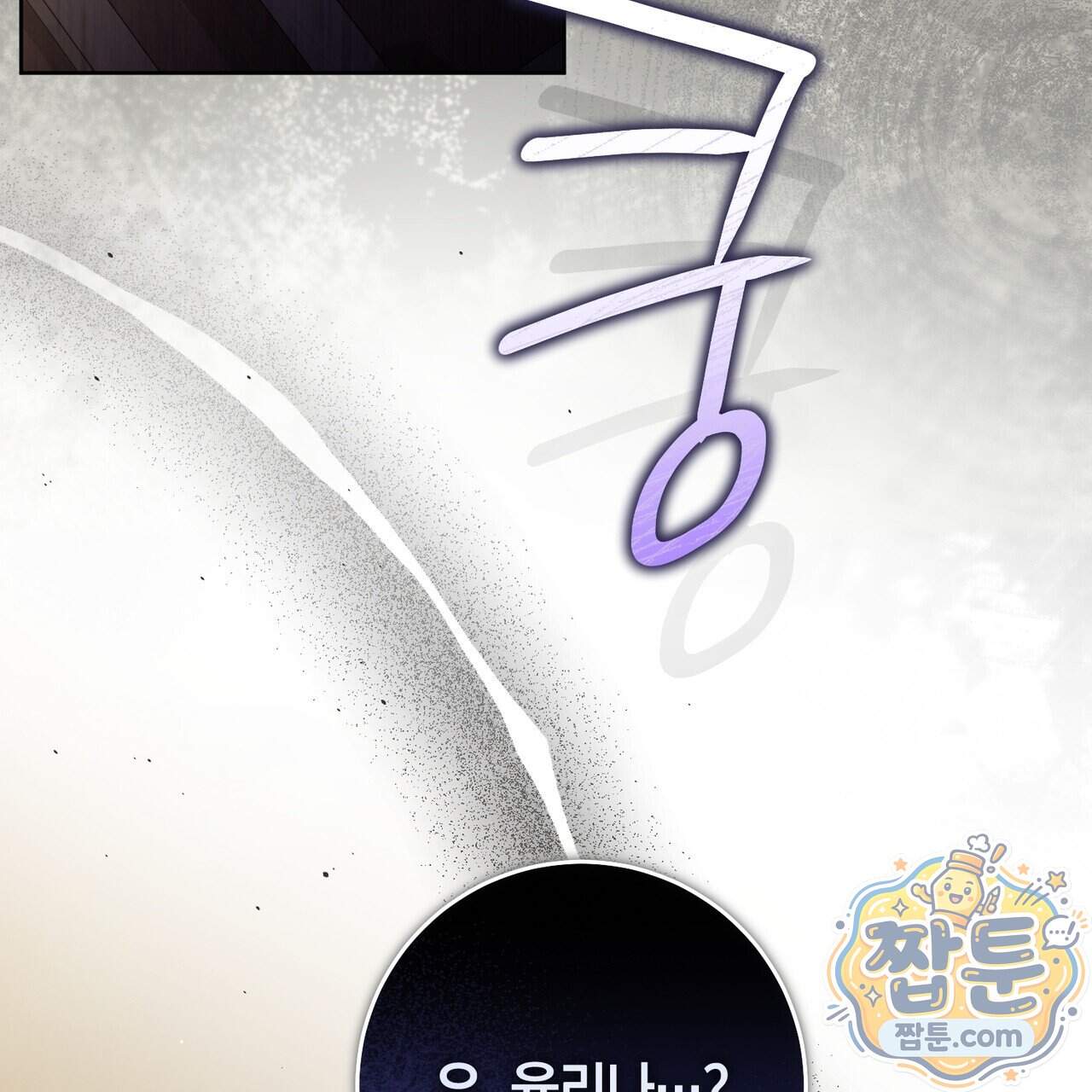 월계수 가지 사이로 12화 13