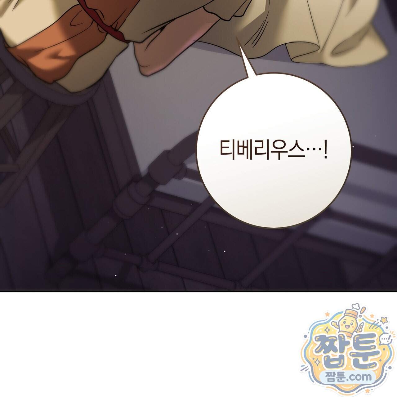 월계수 가지 사이로 12화 16