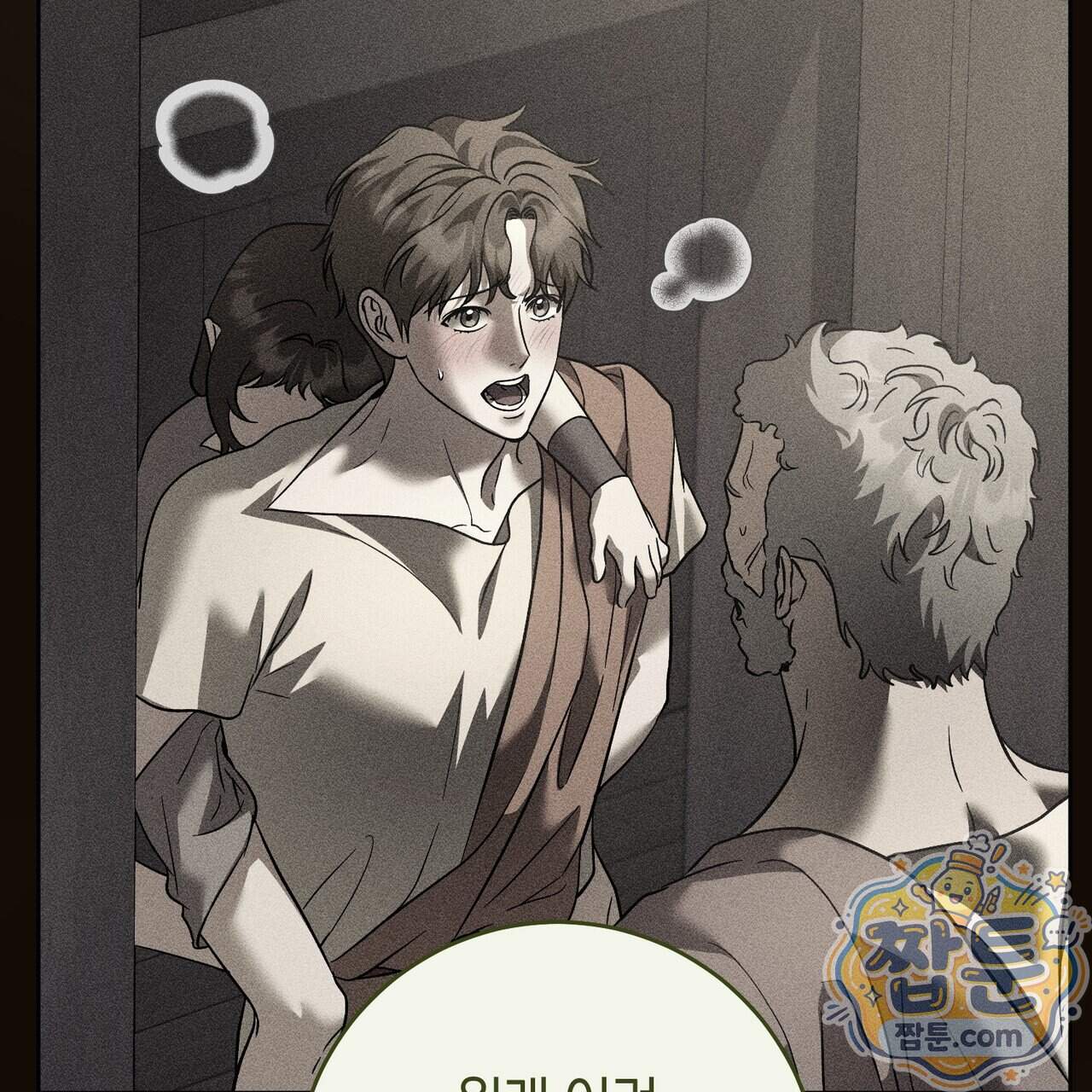 월계수 가지 사이로 12화 31