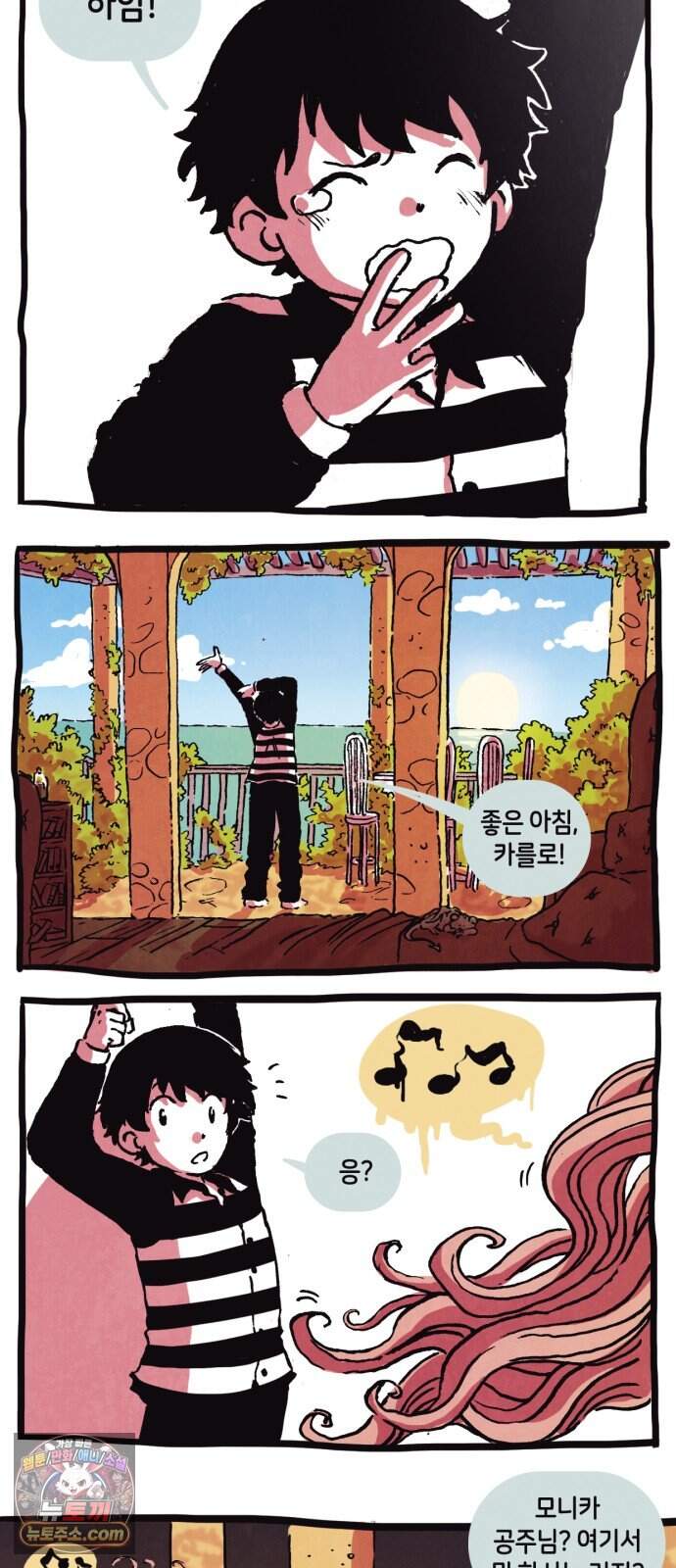 후키 13화 2