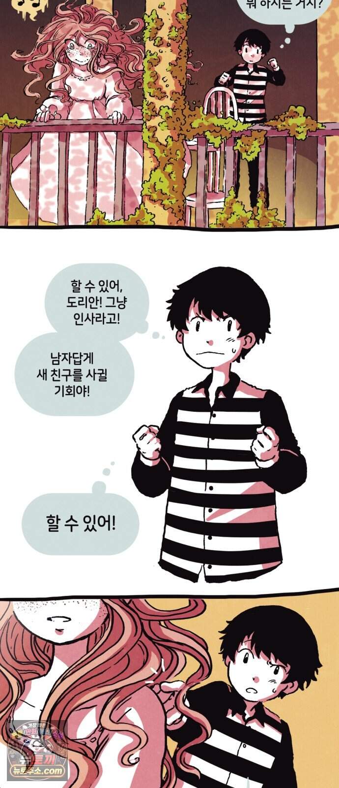후키 13화 3
