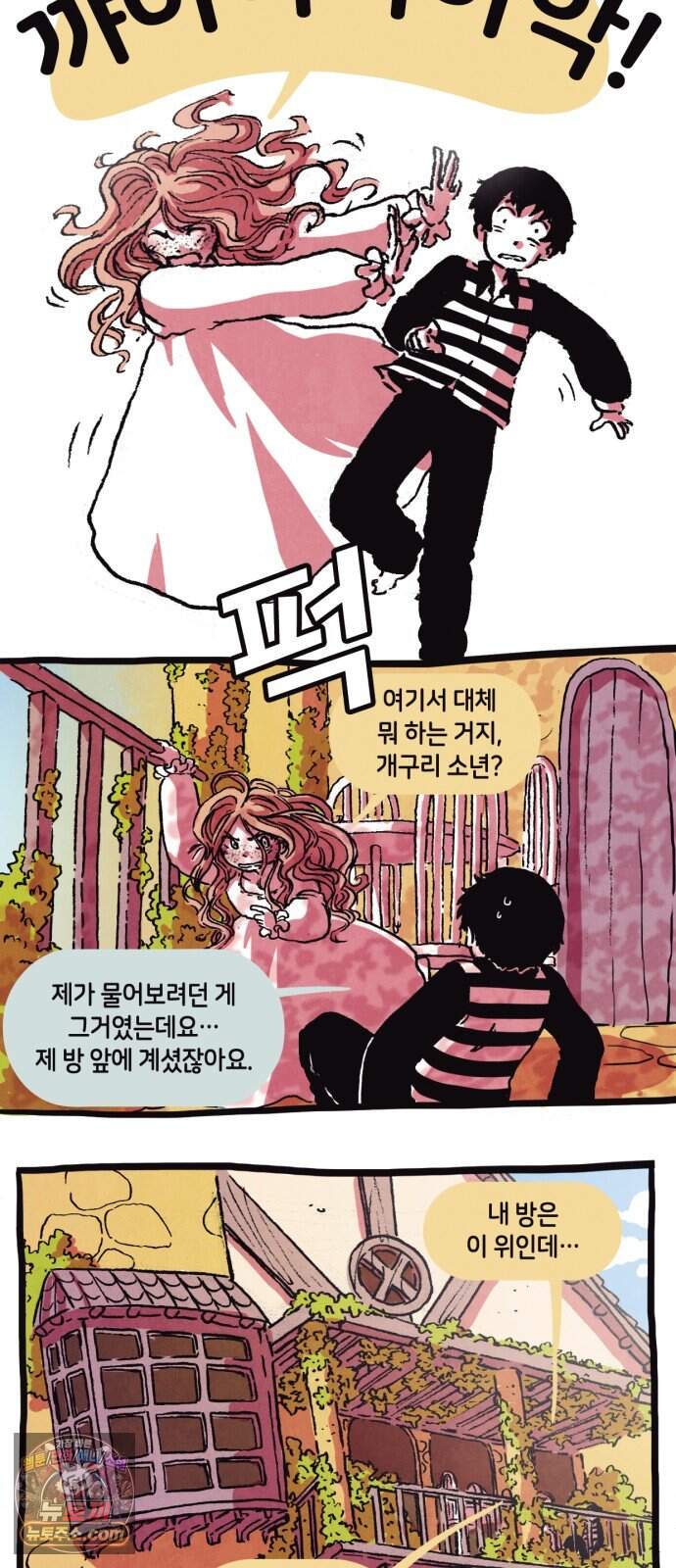 후키 13화 5