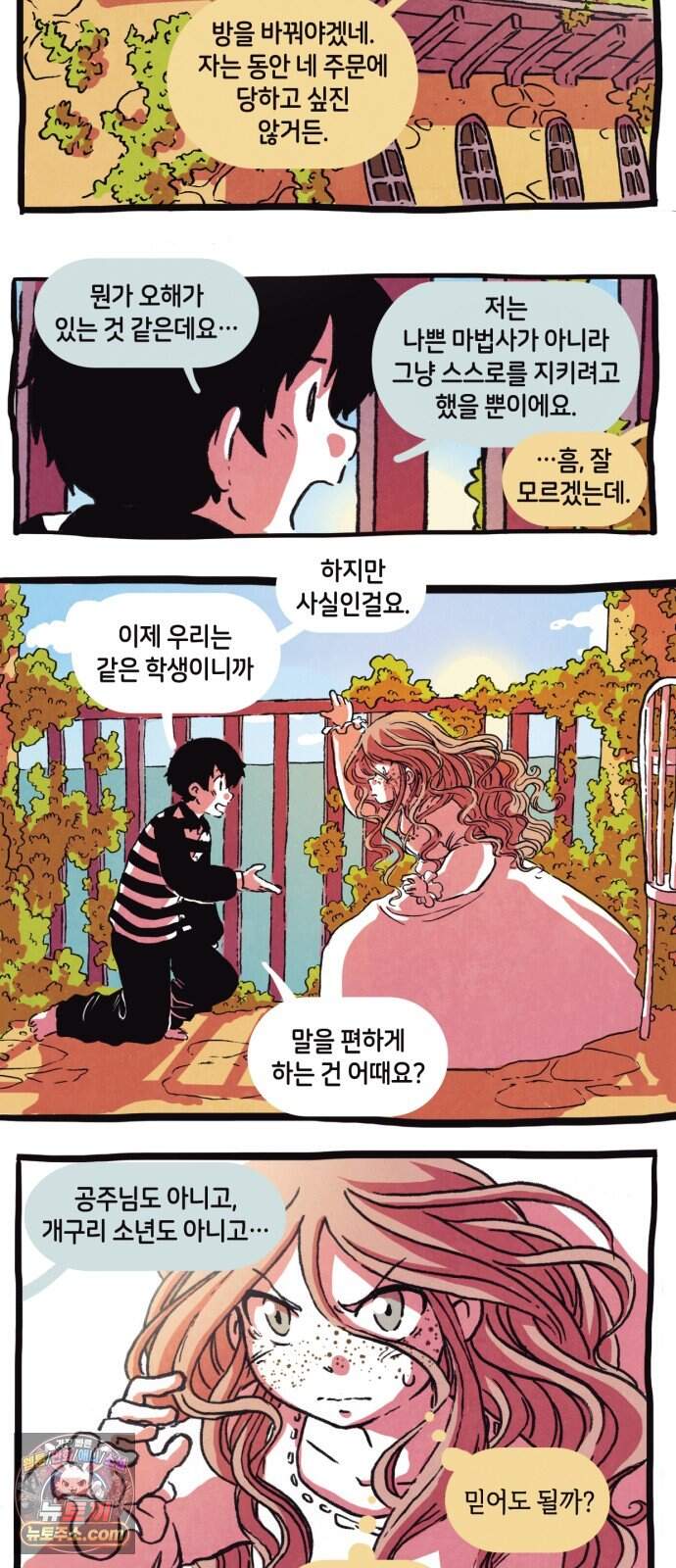 후키 13화 6