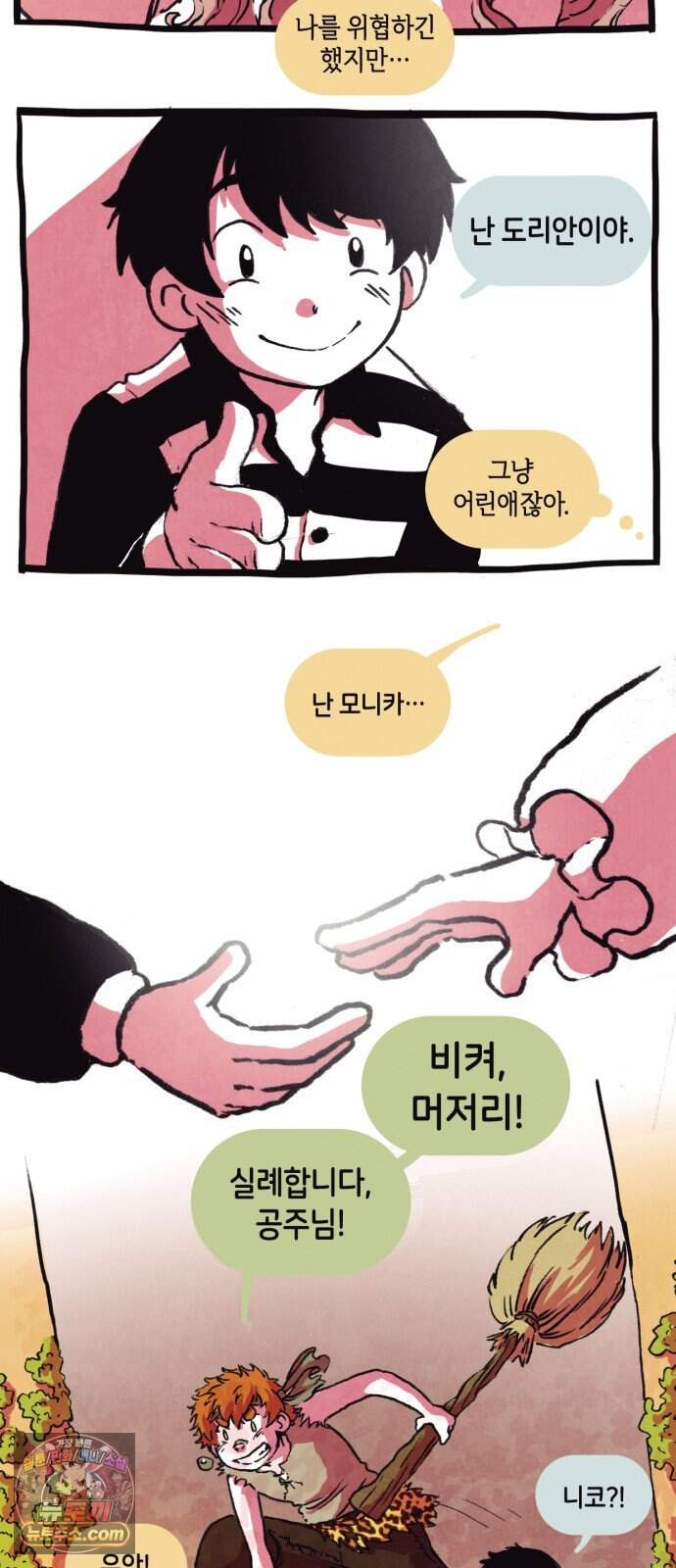 후키 13화 7