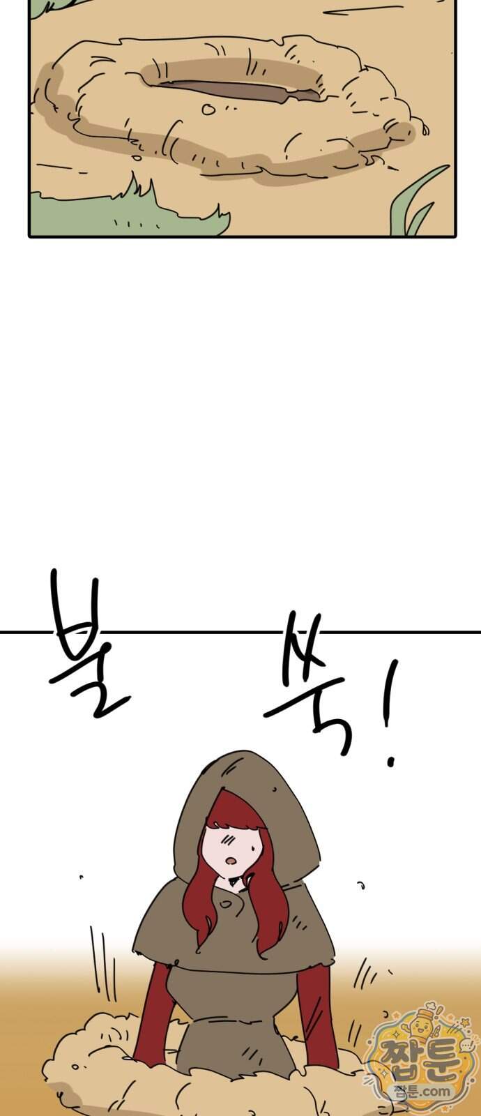 뼈왕 150화 2