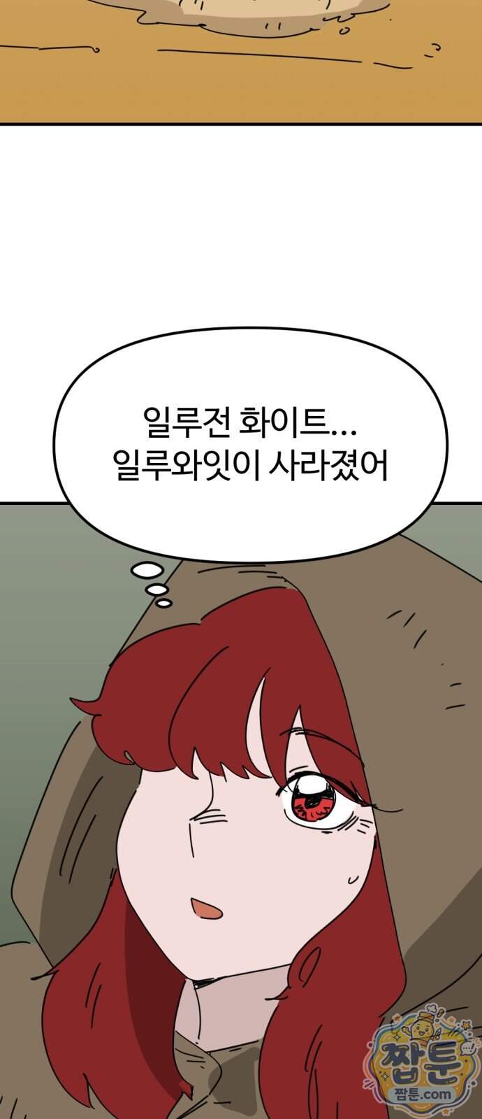 뼈왕 150화 3