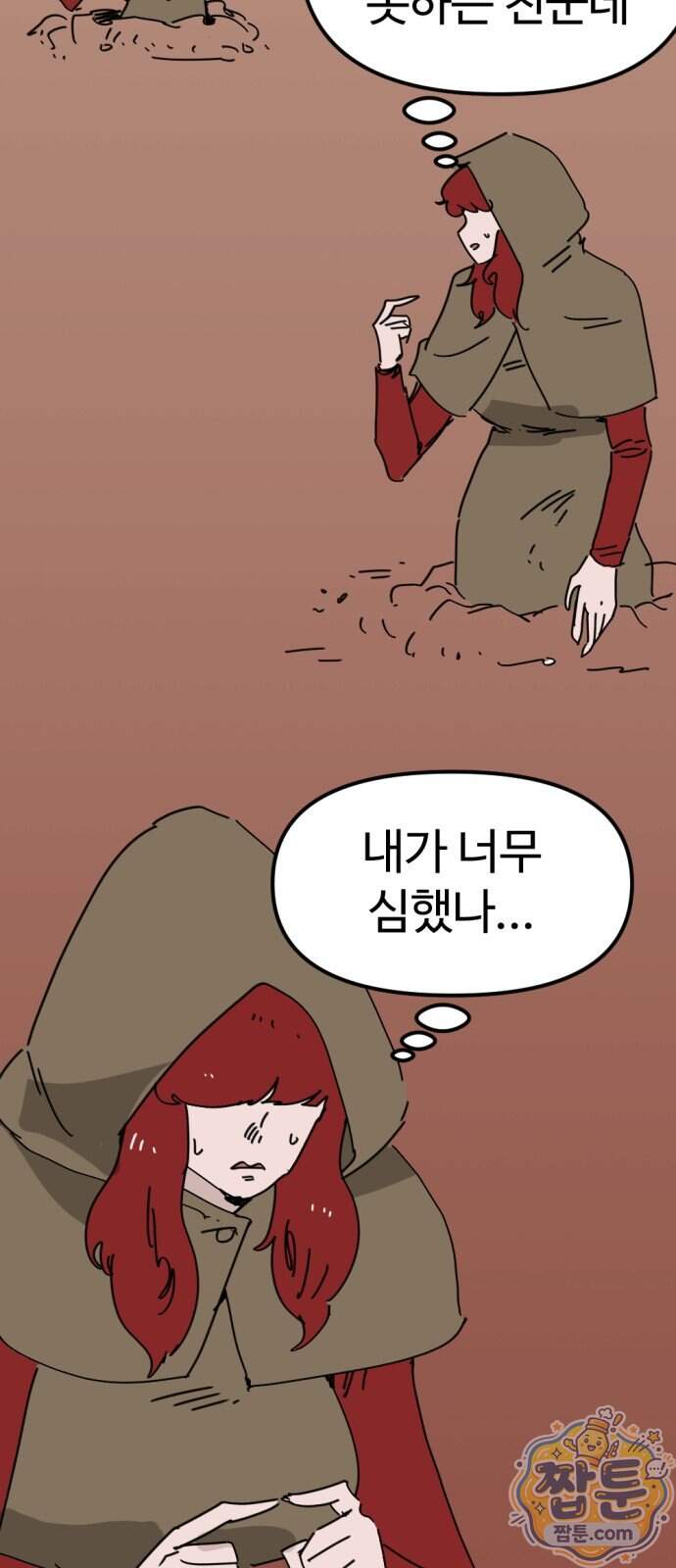 뼈왕 150화 5