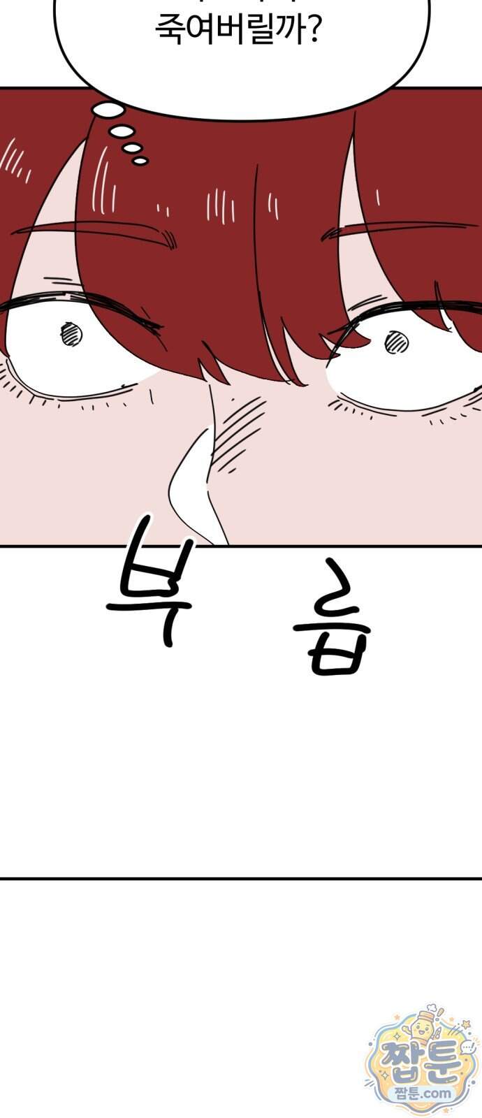 뼈왕 150화 8