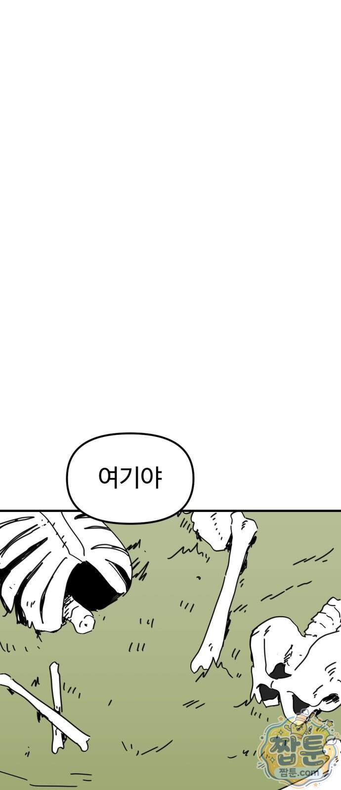 뼈왕 150화 12
