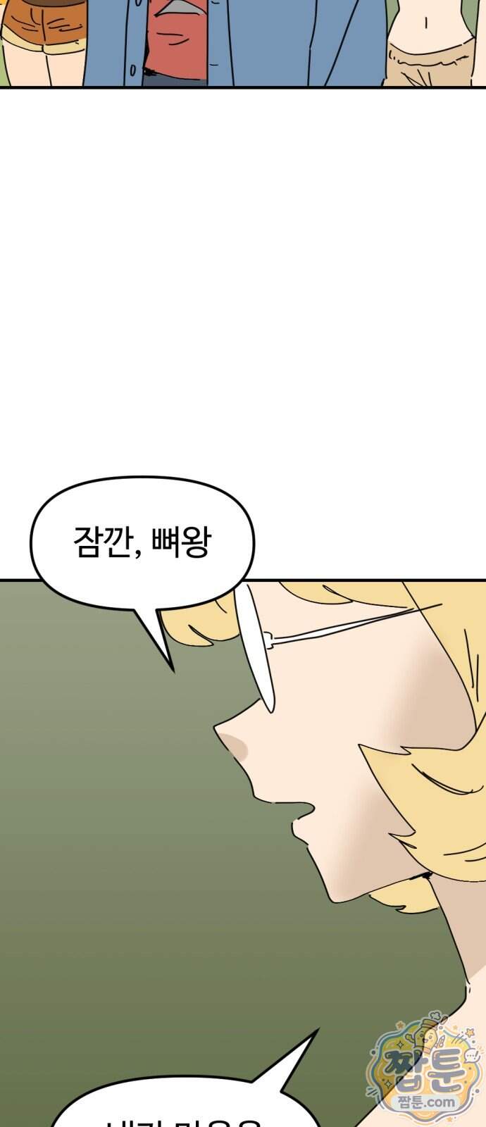 뼈왕 150화 14