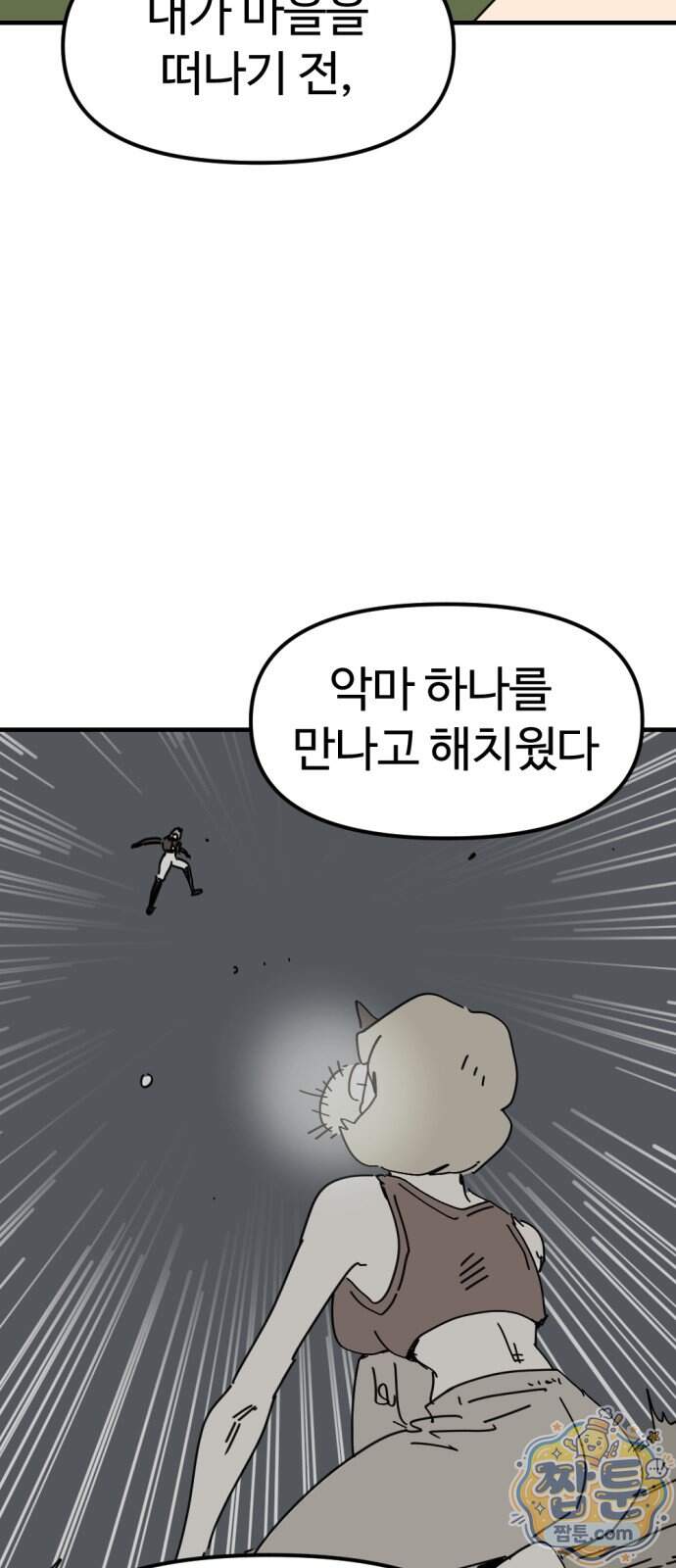 뼈왕 150화 15