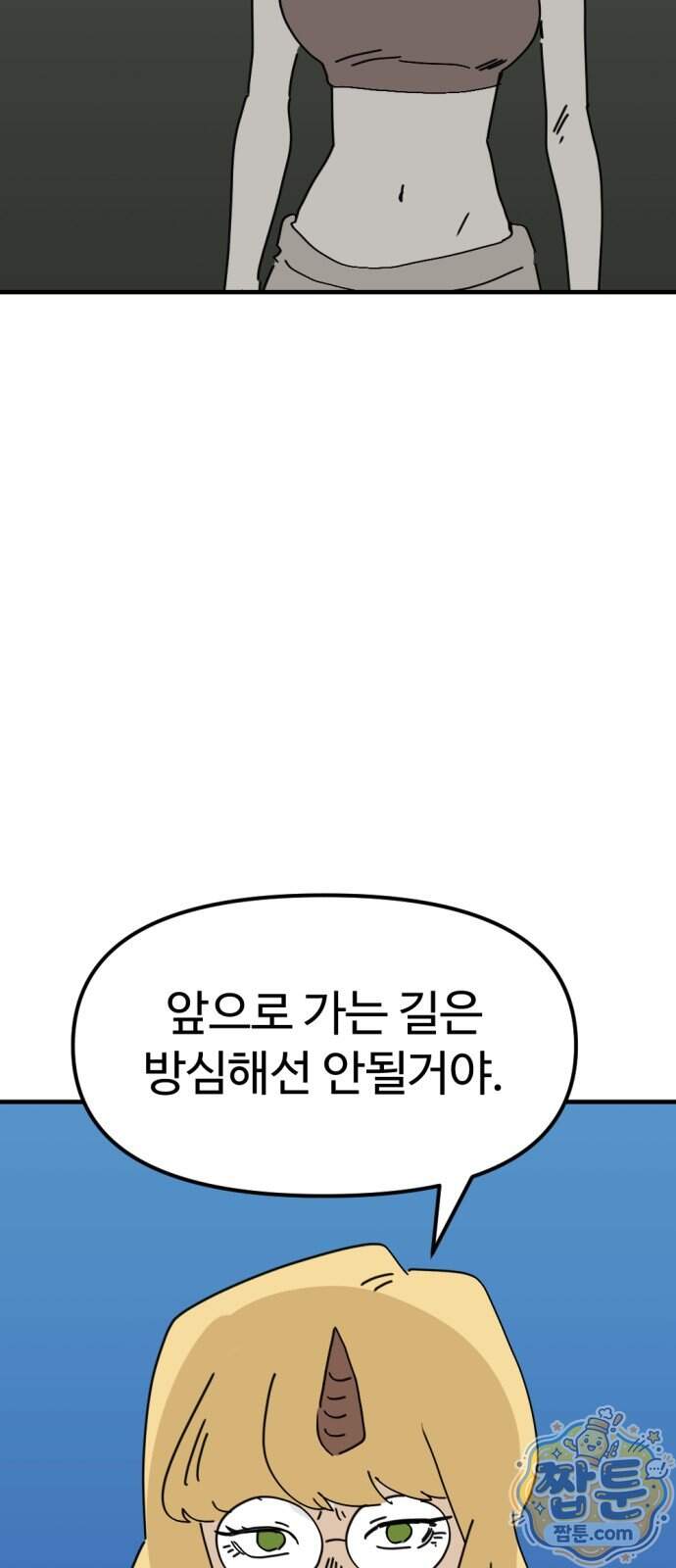 뼈왕 150화 17
