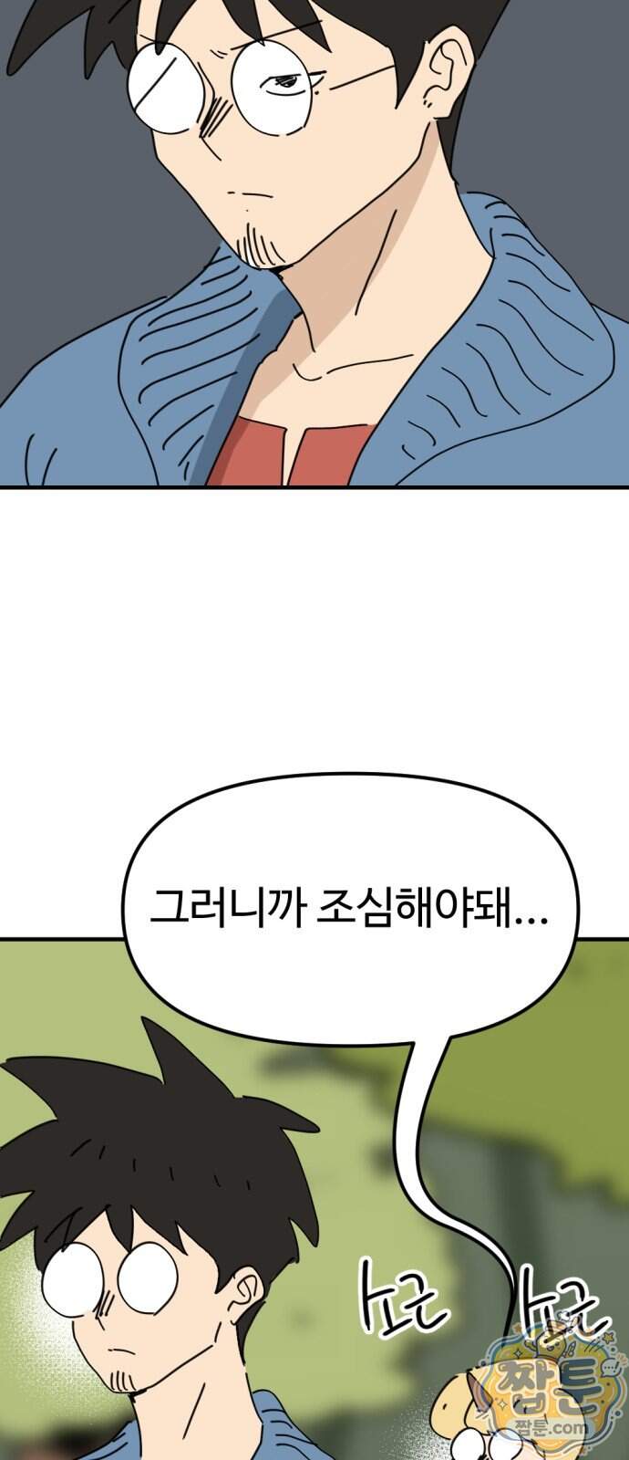 뼈왕 150화 19