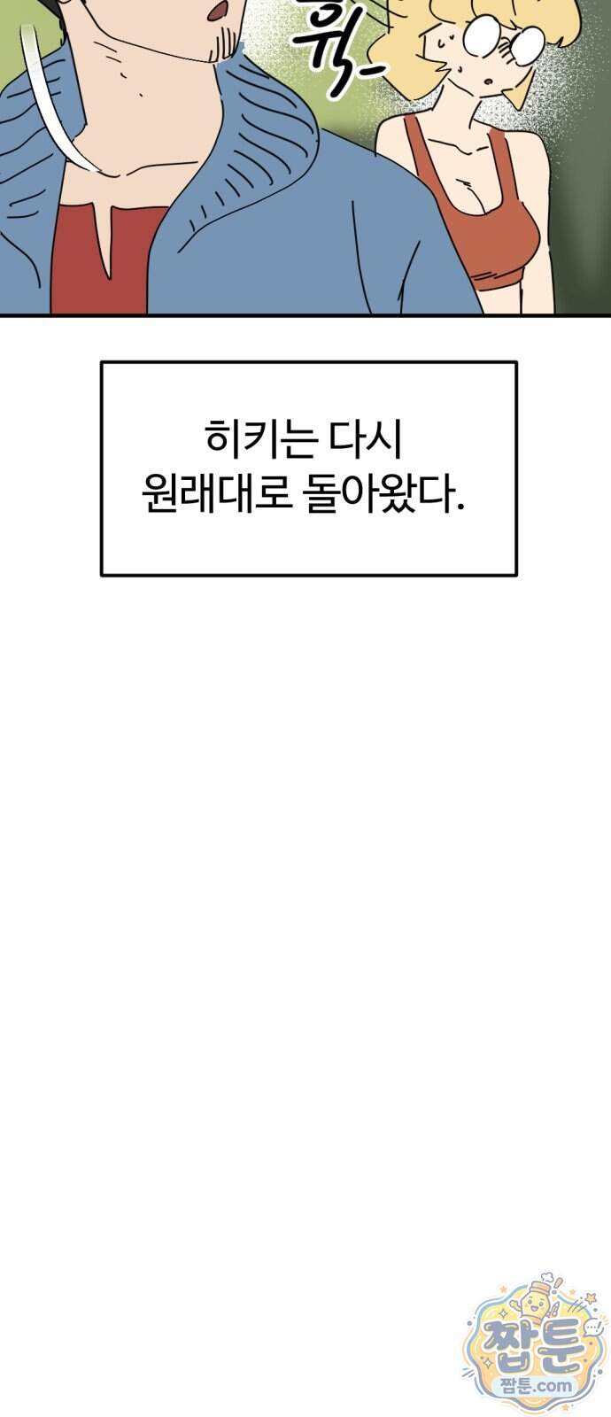 뼈왕 150화 21