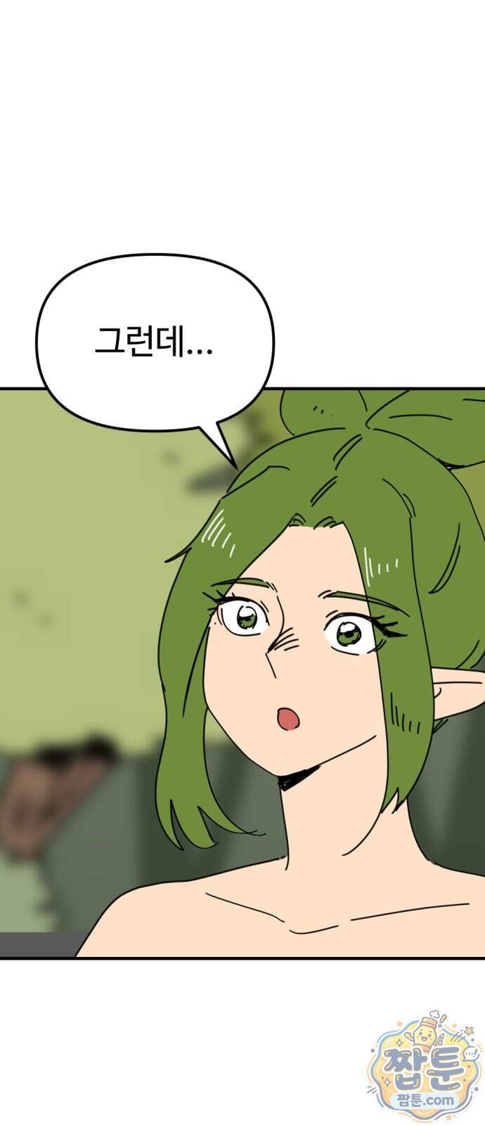 뼈왕 150화 22