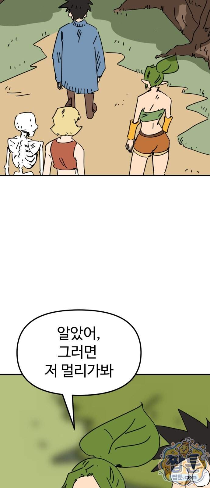뼈왕 150화 24