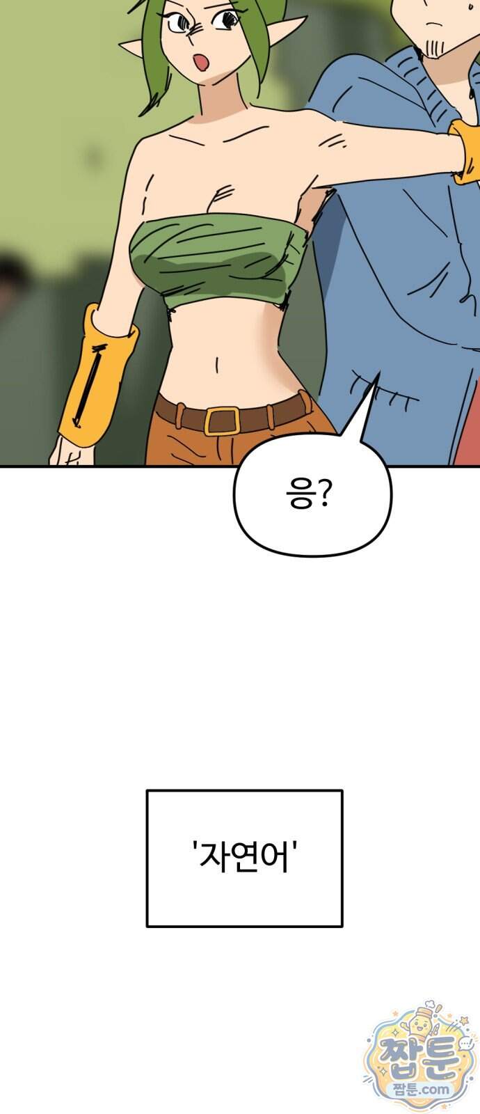뼈왕 150화 25