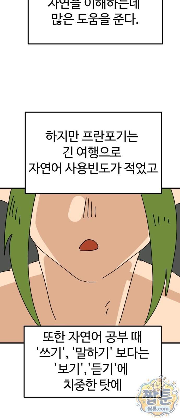뼈왕 150화 28