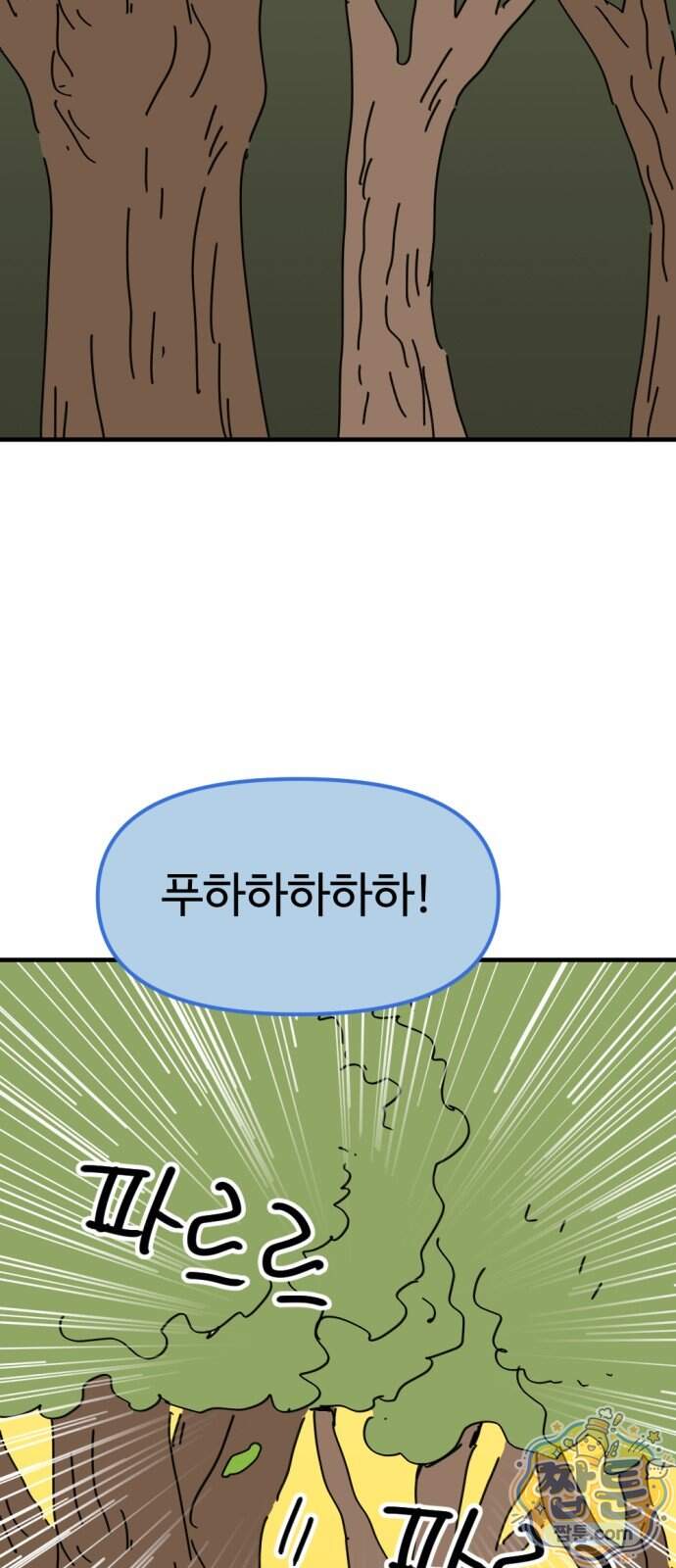 뼈왕 150화 31