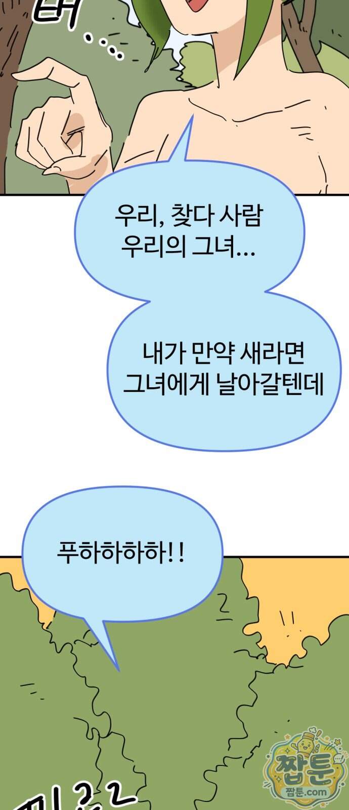뼈왕 150화 35
