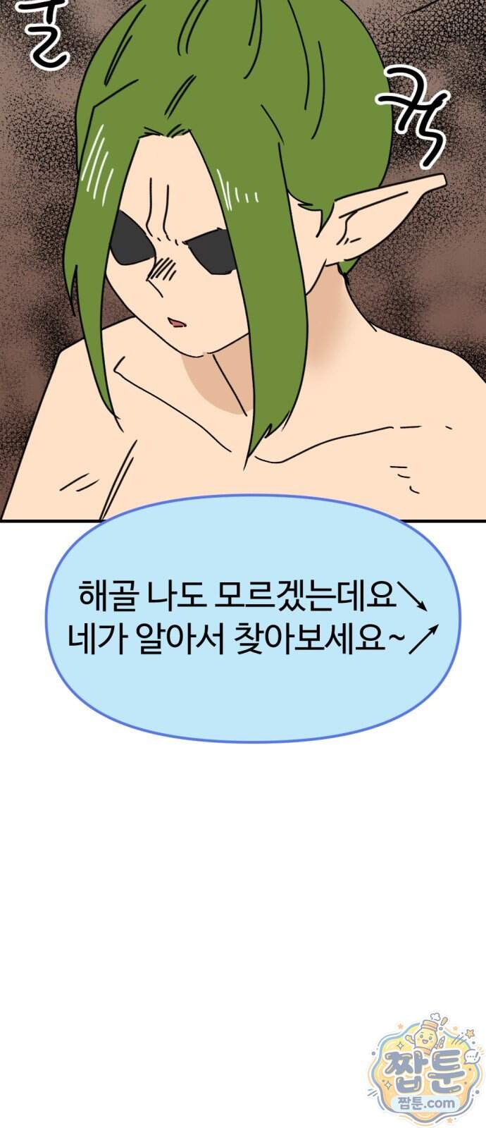 뼈왕 150화 38